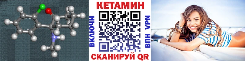 Кетамин VHQ  купить наркоту  Сертолово 