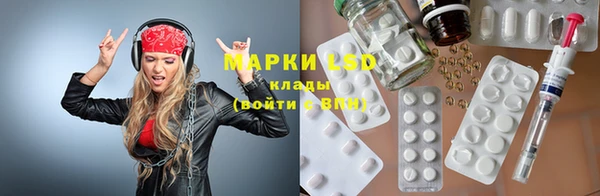 марки lsd Арсеньев